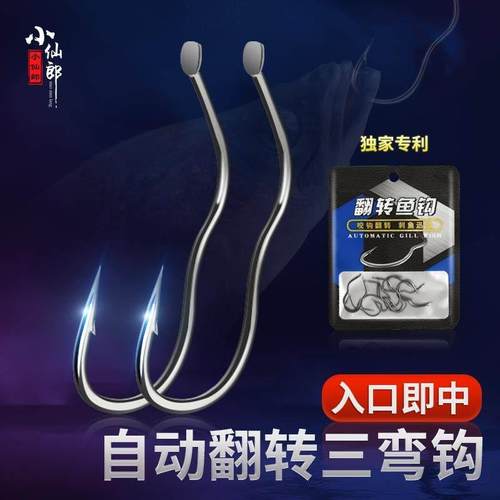 新型自动翻脱转防鱼散装正IKE钩品脱防吐钩反转不口李火明奇钩