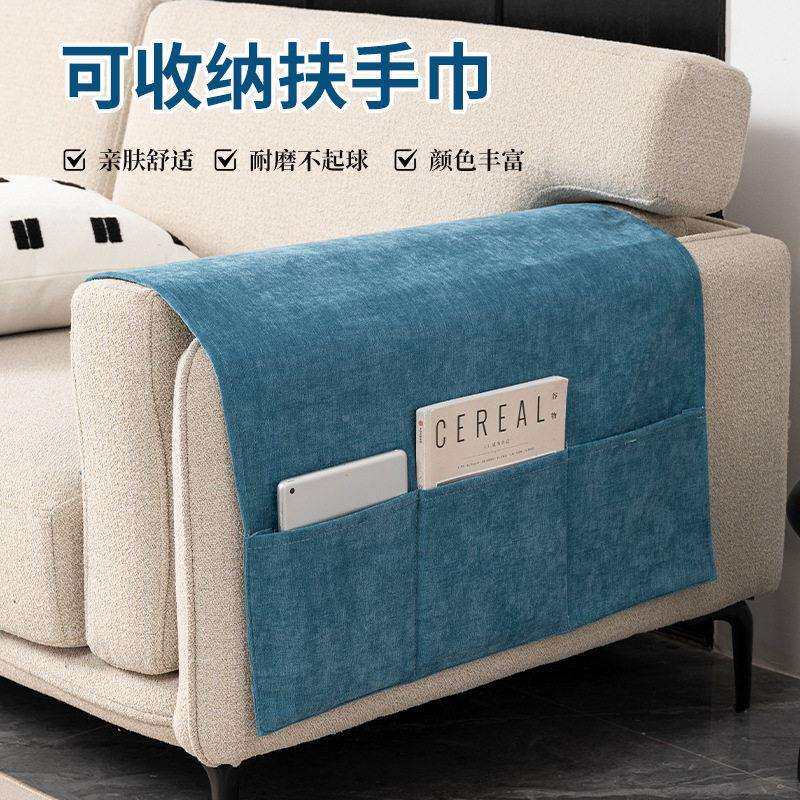 沙发扶手盖布两边ATG宽防加滑雪尼手简约防尘盖巾套罩垫通用尔把