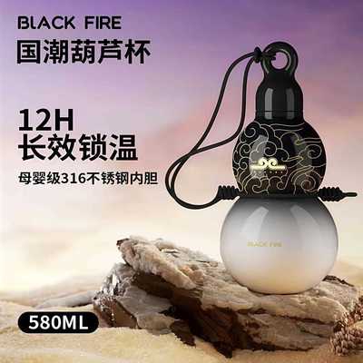 316不锈钢芦保杯骑行水壶黑神温悟空水杯大容话葫葫芦水杯量杯子