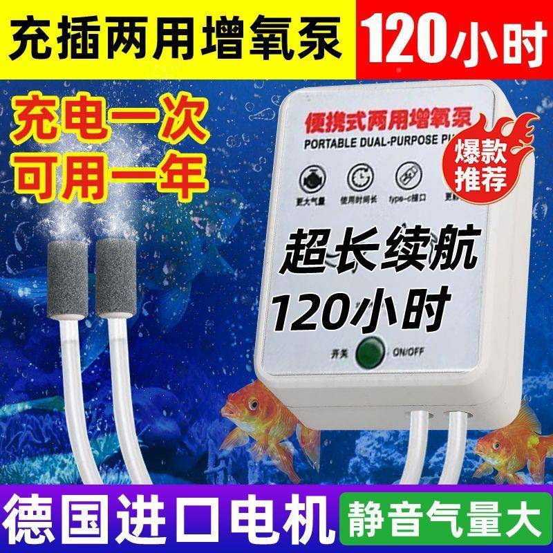 【插两用充电款充氧】气泵增氧家用养鱼车载增氧机户ITE外野钓泵