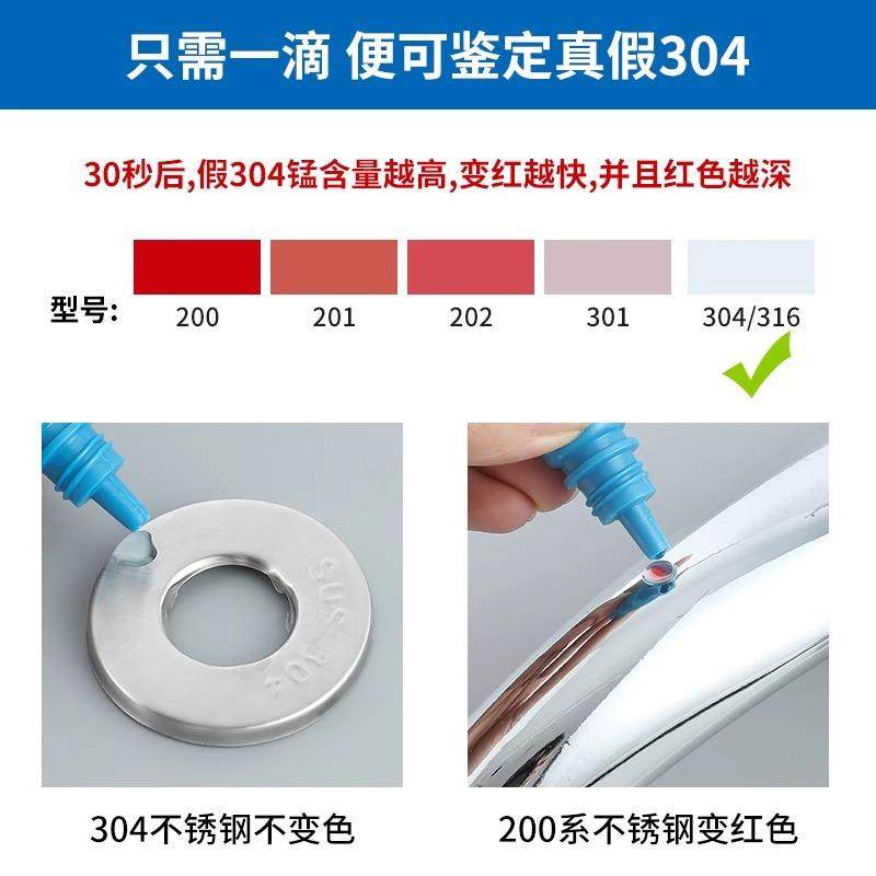 3测04不锈钢检测液鉴别试剂识药水锰RYF含别量316试鉴定剂甲醛绣,居家日用,居家日用套装,淘宝优惠券,粉丝福利购,淘宝优惠卷