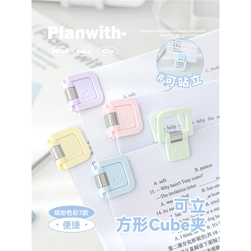 Planwith多功能迷你夹文件夹