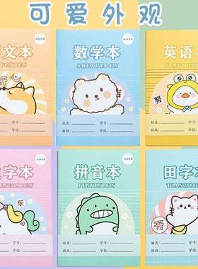 横版小学作字业本拼音田生学格本IPB生字本数语文英语幼儿园本子