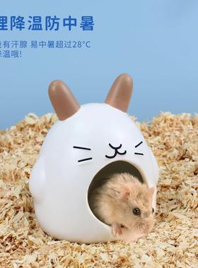 WCV小鼠陶瓷躲窝避屋降温避夏天金丝熊专用睡窝侏儒仓豚鼠睡觉冰