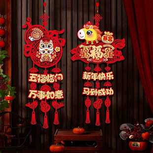 户206新年过年春装饰用品客NOI2厅入门喜庆福字挂件马年节挂饰门