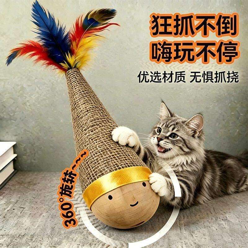 猫咪玩具不倒翁小狗自嗨解闷神器磨牙消耗体力羽毛逗猫棒旋转玩具