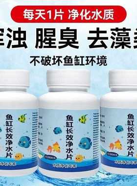 缸净水澄清鱼澈净化水质除臭去腥鱼缸水NXW族箱鱼池养清片水鱼净