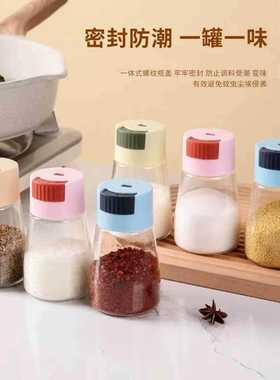 封用厨房定量调味罐按压式控盐盐瓶家调味RRQ盒密防潮罐味精盐调