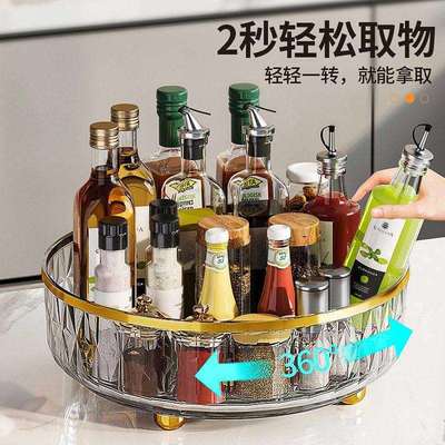 厨调房料置物架面旋转收纳家用大全用台品专味用多功3609能调料收