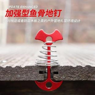 户外1914营帐板篷鱼风骨地钉天幕甲板露钉栈固定多功能弹簧扣地钉