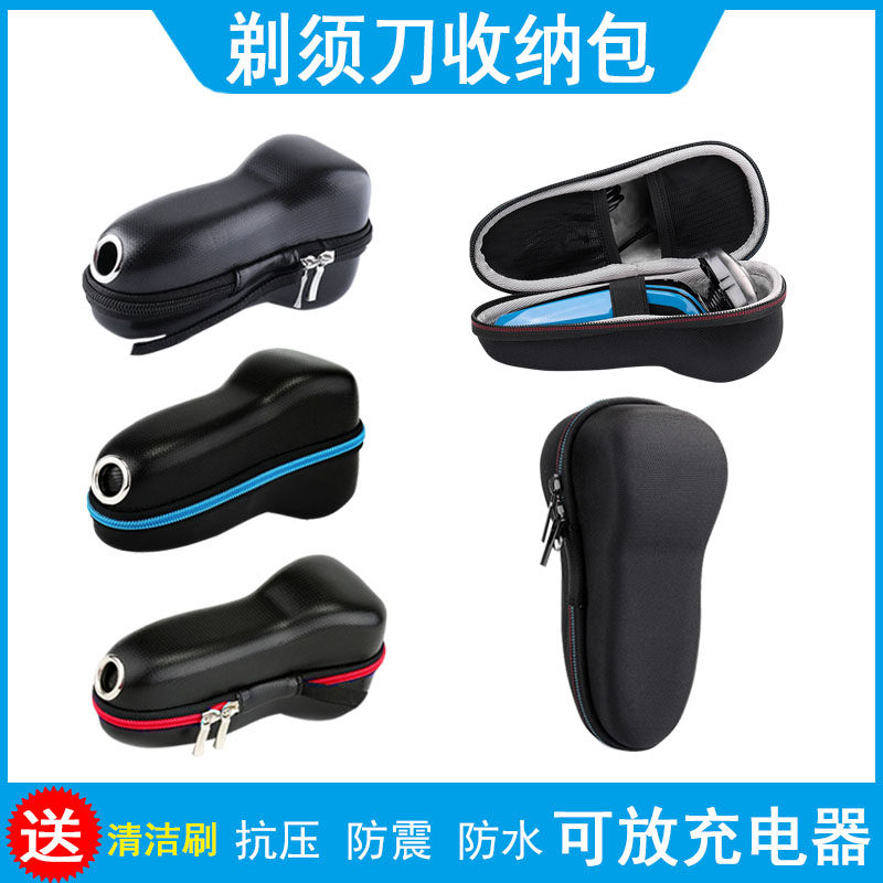 适用飞利浦剃须刀收纳包S5000胡须刀保护套外壳旅行盒可放充电器,收纳整理,剃须刀收纳包/架/盒,淘宝优惠券,粉丝福利购,淘宝优惠卷