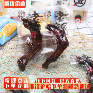 钱家香老卤鸭爪独立小包装鸭肉类卤味鸭掌鸭爪休闲零食品卤味鸭爪