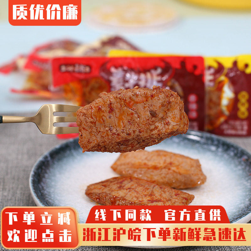 盐津铺子素牛排500g香辣烧烤酱汁味小包装素肉小吃休闲零食