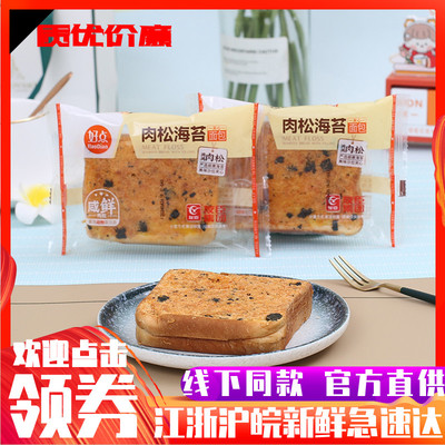 友臣肉松海苔面包吐司儿童早餐面包整箱代餐蛋糕点心休闲零食小吃