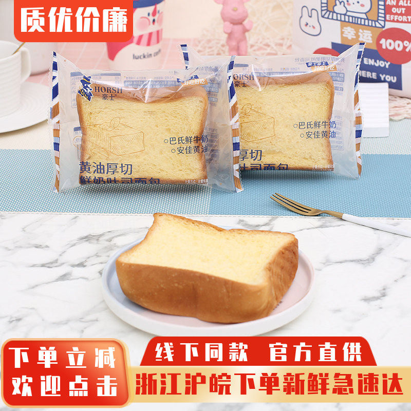 豪士黄油鲜奶吐司面包图片