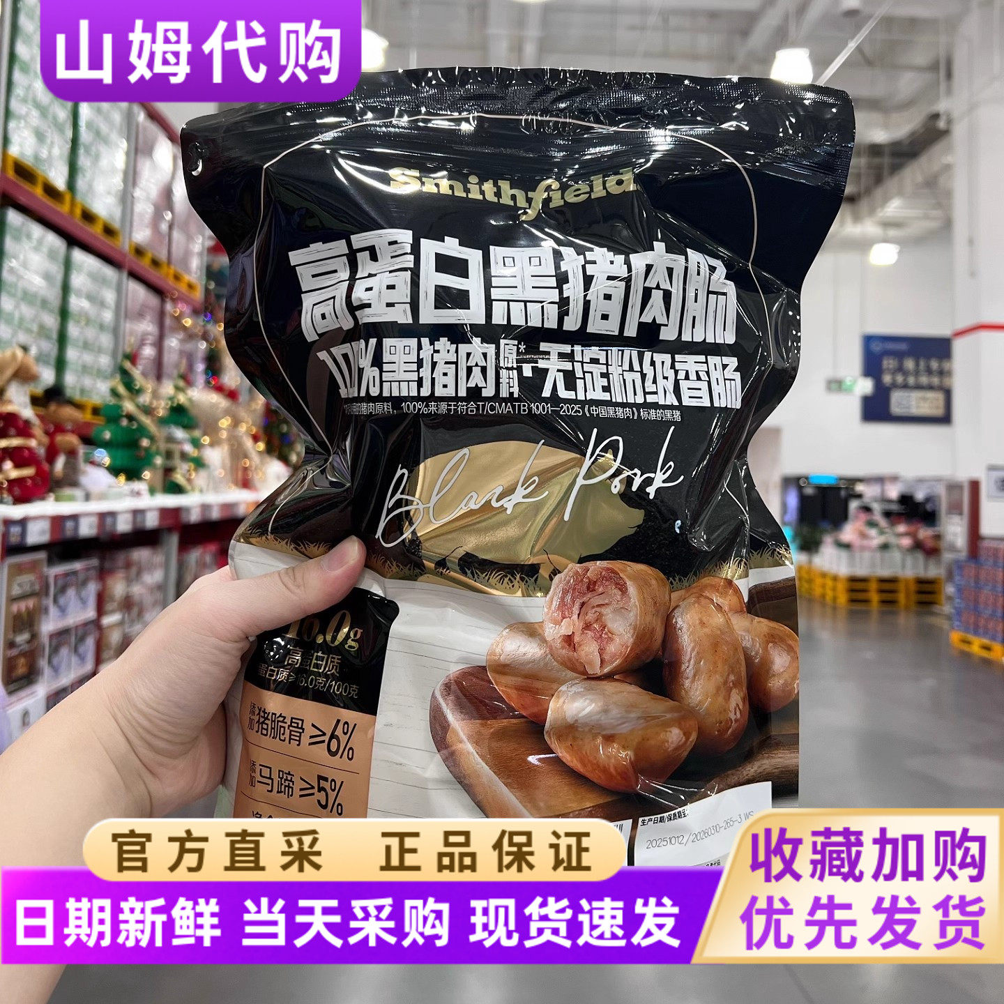 山姆史密斯Smithfeld高蛋白黑猪肉肠解馋即食追剧零食鲜肉熟食,粮油调味/速食/干货/烘焙,包装即食肠类,淘宝优惠券,粉丝福利购,淘宝优惠卷