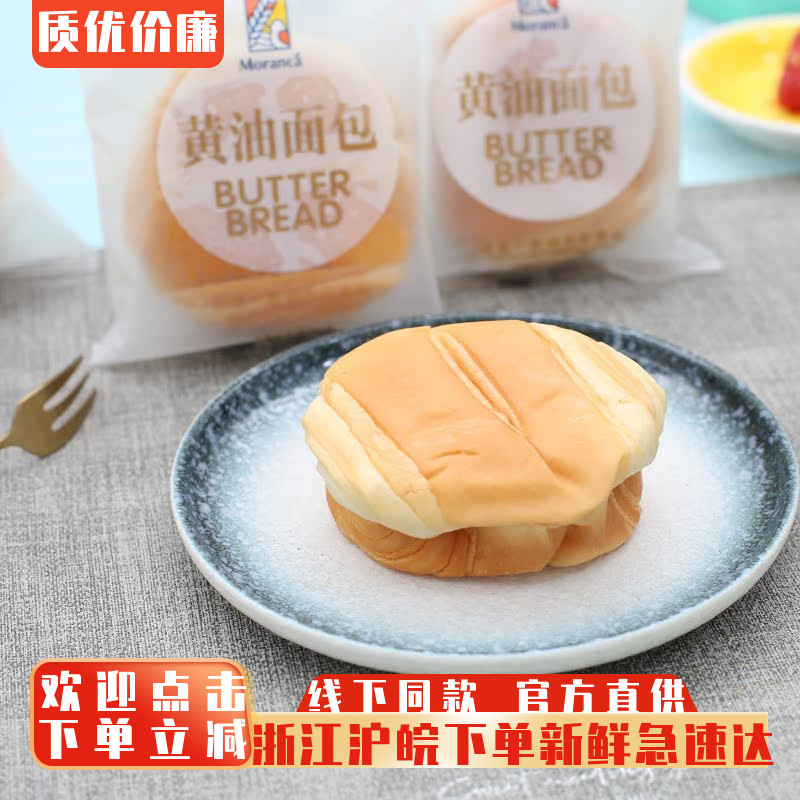 慕兰卡黄油面包早餐面包整箱