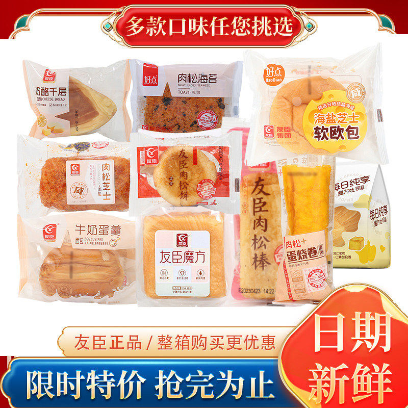 友臣金丝肉松饼早餐海苔吐司整箱蛋烧卷魔方手撕软面包零食组合装