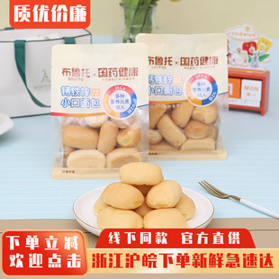 布鲁托钙铁锌小口面包代餐好吃营养早餐小零食办公室休闲零食整箱