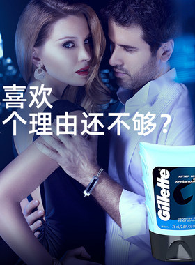吉列须后乳液修复角质层