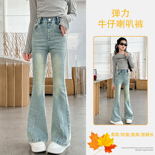 女童裤子秋冬2025新款微喇牛仔裤