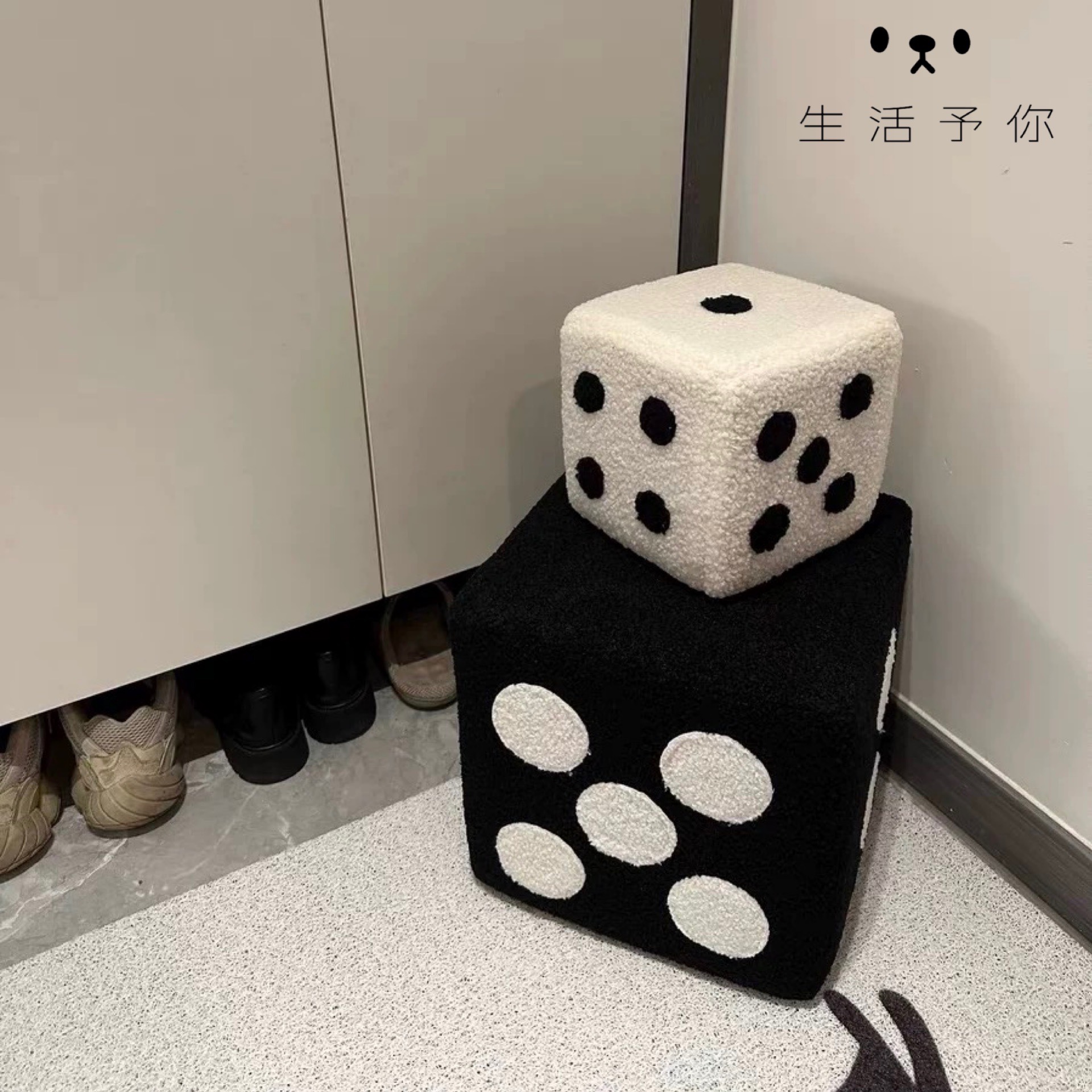 生活予你创意趣味骰子凳换鞋凳