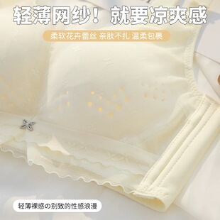 喜黛莎831文胸无磁无钢圈超薄透气孔洞洞杯上托B杯内衣舞莺歌2014