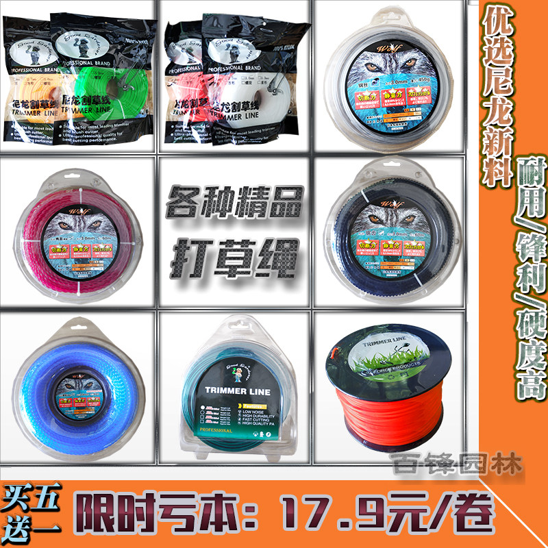 lawn mower Playing rope Imported currency high quality fully automatic Straw rope machine nylon wear-resisting steel wire Playing rope 500gin the Flower delivery/Flowers simulation/Plants gardening , Gardening supplies , Mower/Lawn mower  category - from Buy2taobao.com to provide professional Taobao agent buy service