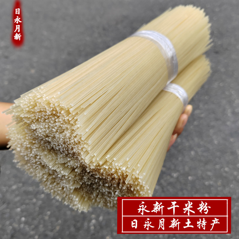 江西米粉干2斤农家手工干米线永新特产米粉南昌拌粉吉安炒粉汤粉