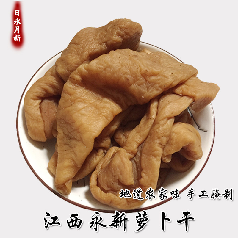 永新萝卜干500g永新农家开胃下饭脆酱萝卜干货日永月新江西特产