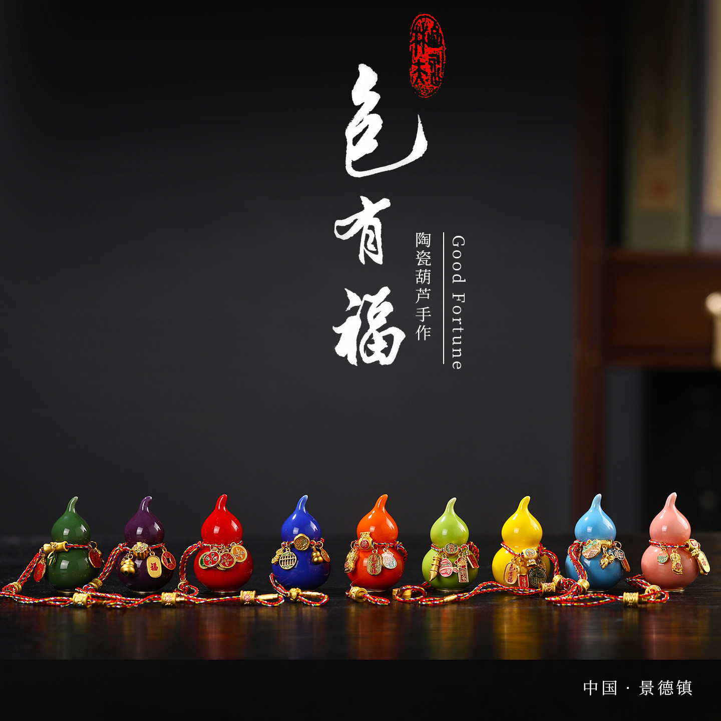 陶瓷平安葫芦招财摆件小挂件