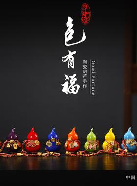 陶瓷平安葫芦招财摆件小挂件