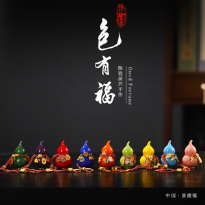 陶瓷平安葫芦招财摆件小挂件