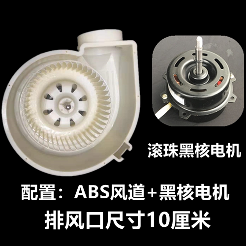 非常规大功率浴霸集成吊顶换气扇排风扇总成通风器一体带电机风道