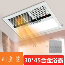 浴霸300x450集成吊顶铝扣板风暖led灯卫生间多功能30*45嵌入式