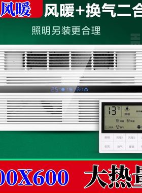集成吊顶单风暖换气无照明二合一300×600卫生间暖风机浴霸灯