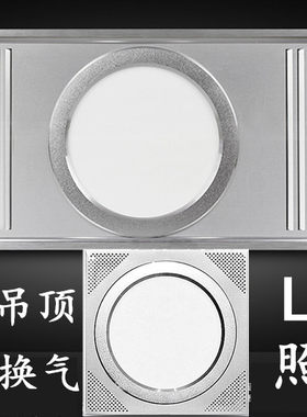 照明铝扣板厨卫led灯正品换气扇