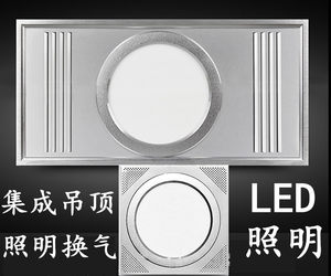 照明铝扣板厨卫led灯正品换气扇