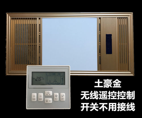 300*600超导暖风机空调型浴霸