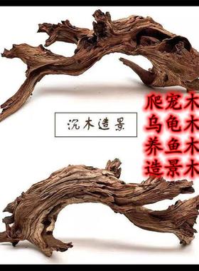 爬宠攀爬木鬃狮蜥晒台捷角守宫蛇躲避饲养箱造景天然枯木树枝沉木