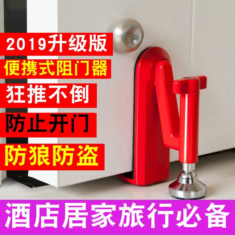 portable Resistance doorstop hotel travel girl student Solitary Anti Wolf crown of the head security Door lock Punch holesin the Home accessories , Creative Jewelry , Creative door stop  category - from Buy2taobao.com to provide professional Taobao agent buy service