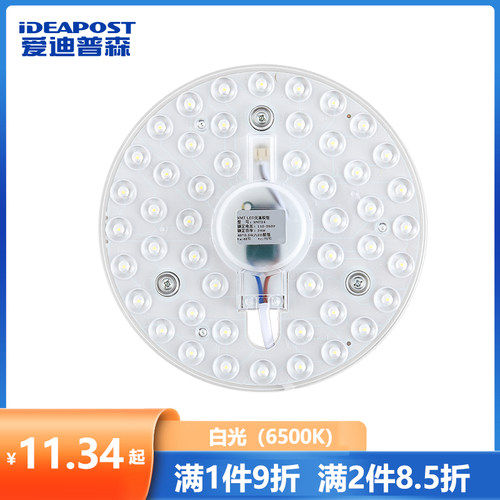 爱迪普森灯盘灯芯吸顶灯