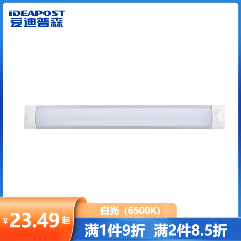 爱迪普森LH-LED-F20 led灯管长条支架灯T8三防灯防尘支架灯净化灯