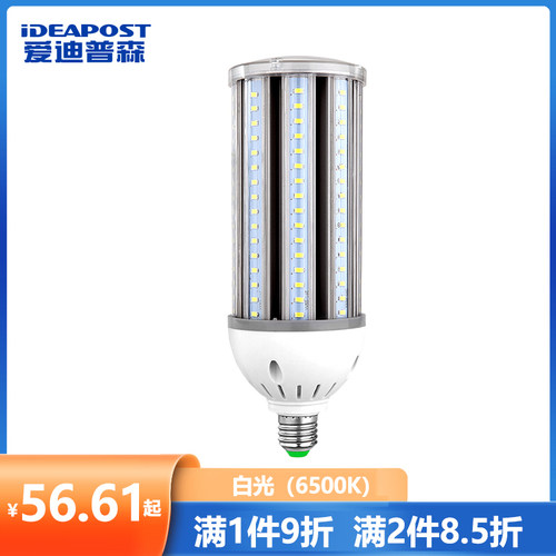 爱迪普森AD-LCYM020 led灯泡中华灯玉米灯泡e27螺口