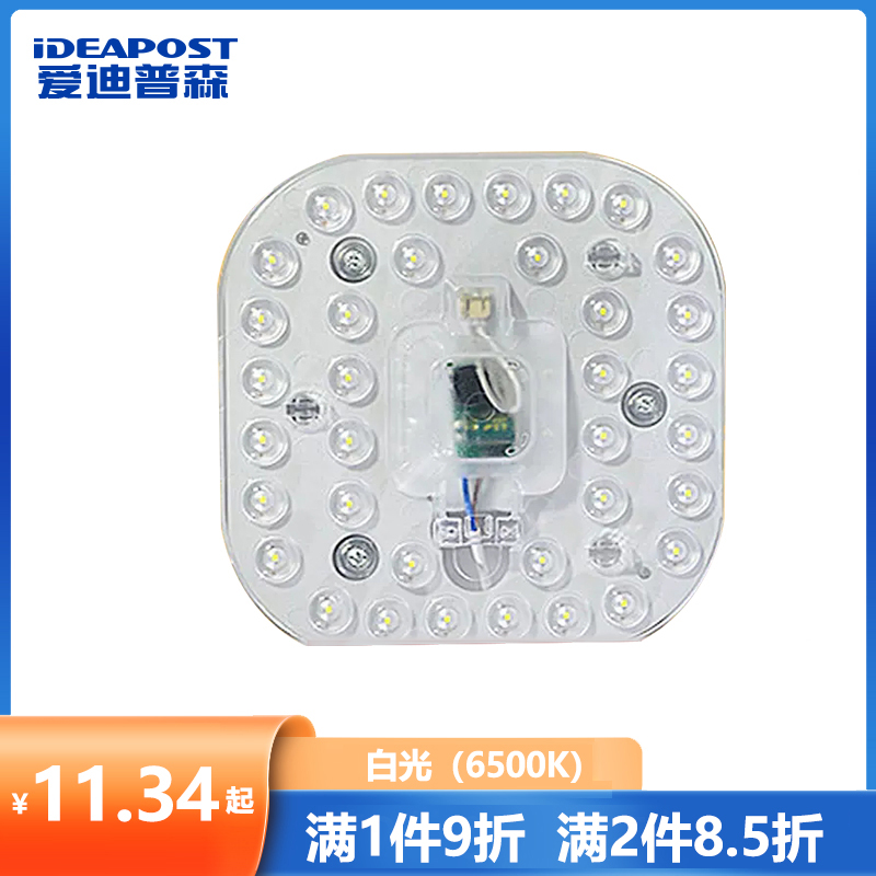 爱迪普森 XMT12 led灯芯吸顶灯改造灯盘 灯板正方形灯替换