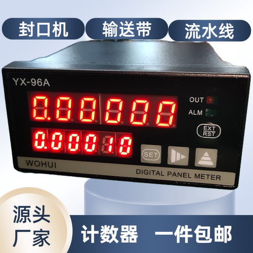 上海沃辉计数器计米器线速表