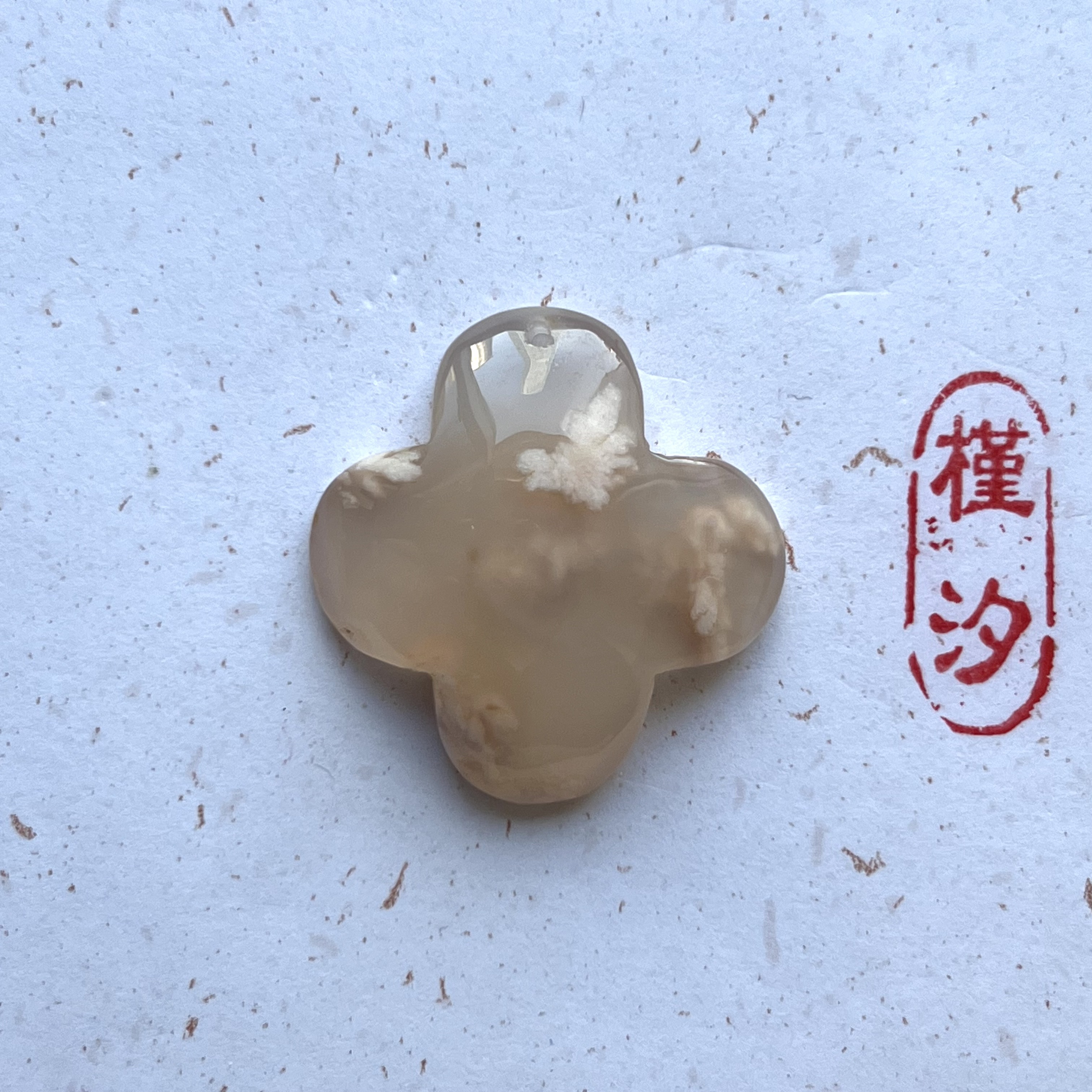 【槿汐】01-20 天然老矿料樱花玛瑙四叶草四瓣花吊坠挂件