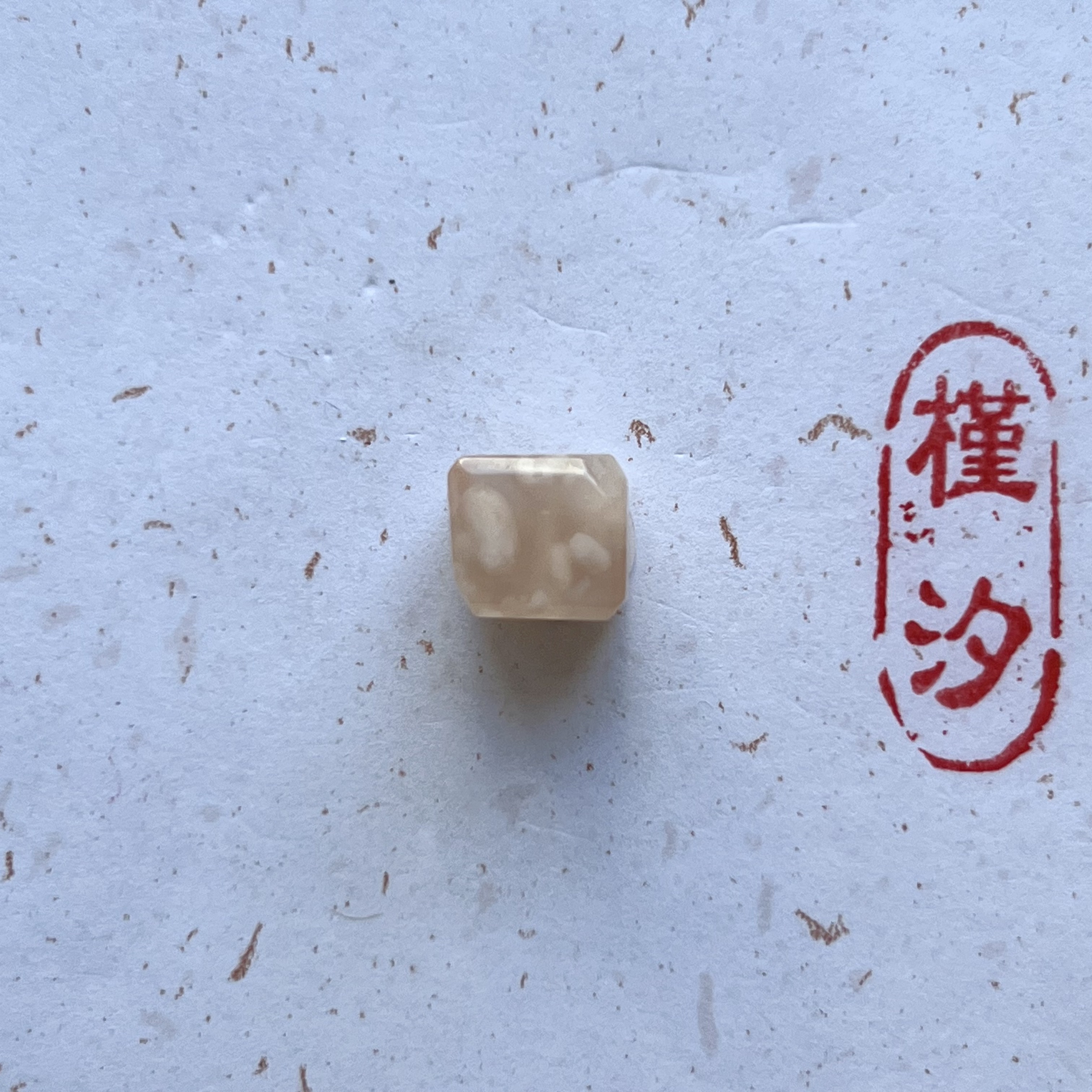 【槿汐】81-97 天然老矿料马达加斯加樱花玛瑙通孔方糖挂件配件