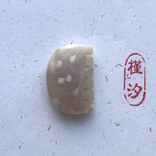 【槿汐】58-78 天然老矿料樱花玛瑙一梳百顺梳子吊坠挂件