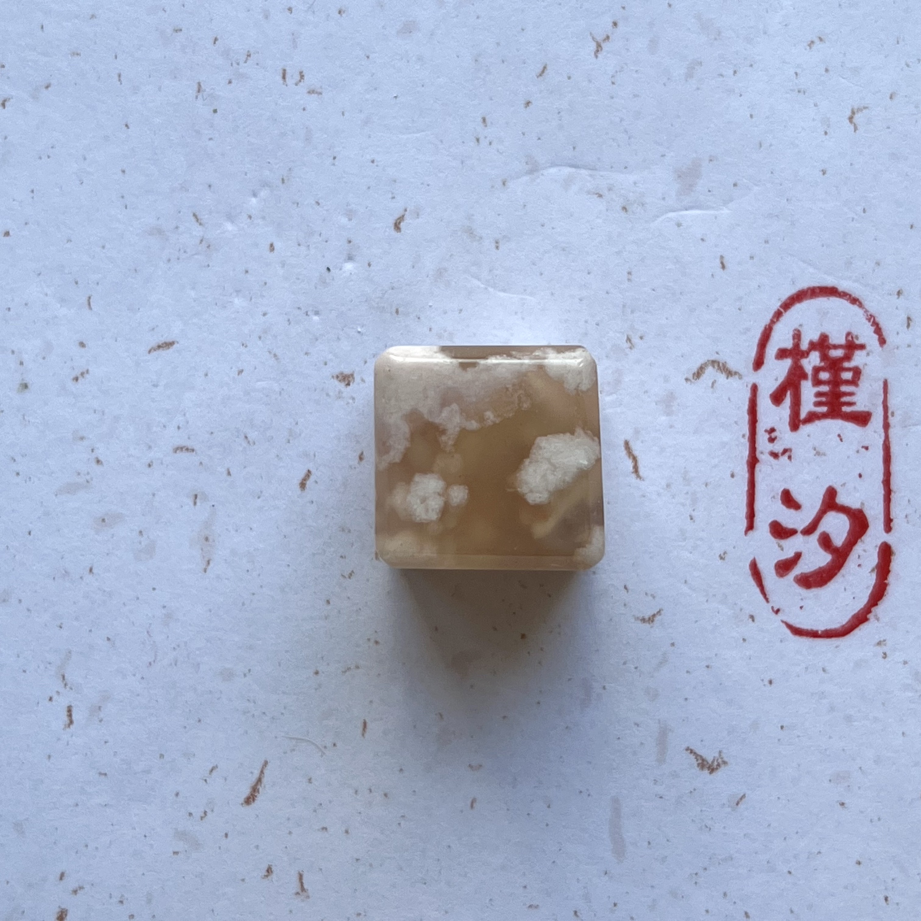 【槿汐】01-20 天然老矿料马达加斯加樱花玛瑙通孔方糖挂件配件